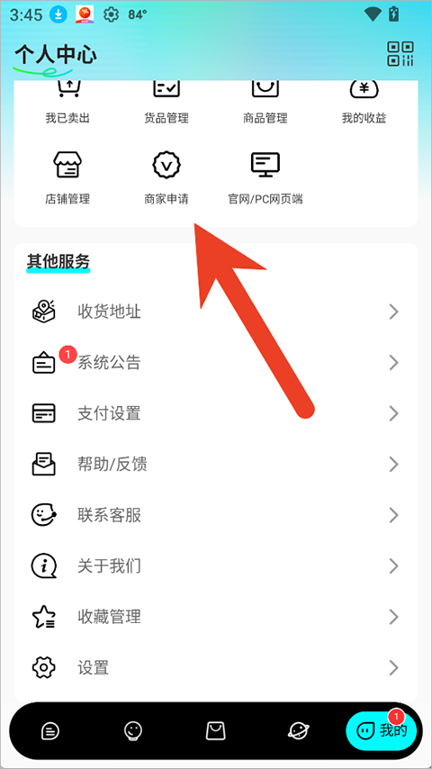 蓝马集