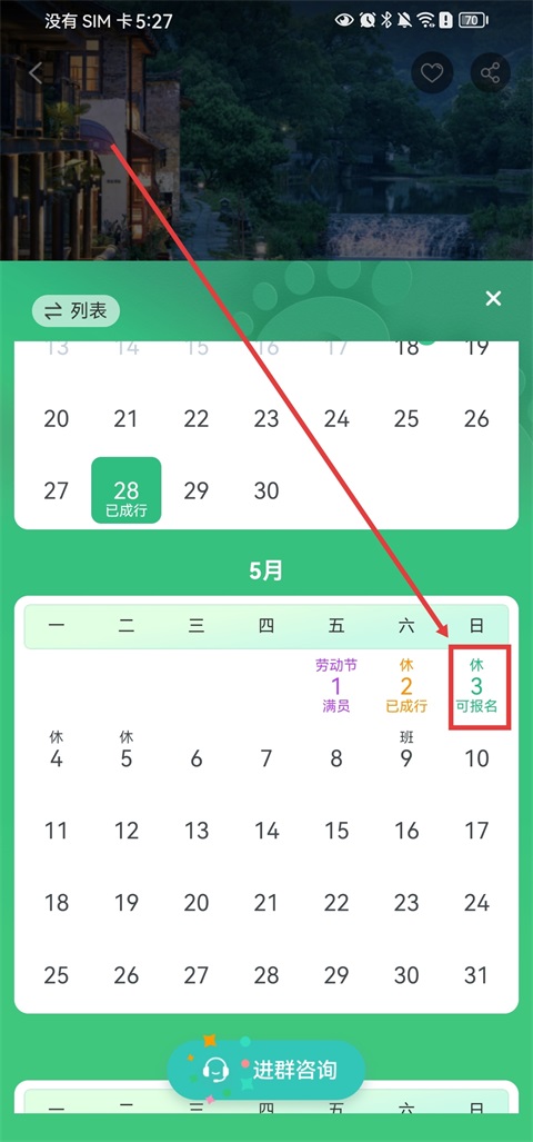 32号