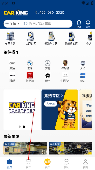 车王二手车