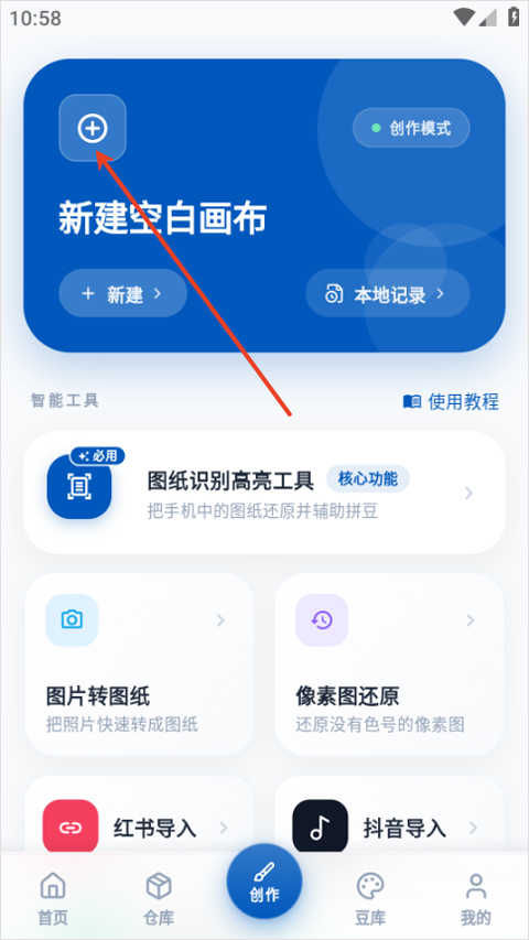 豆猫拼豆