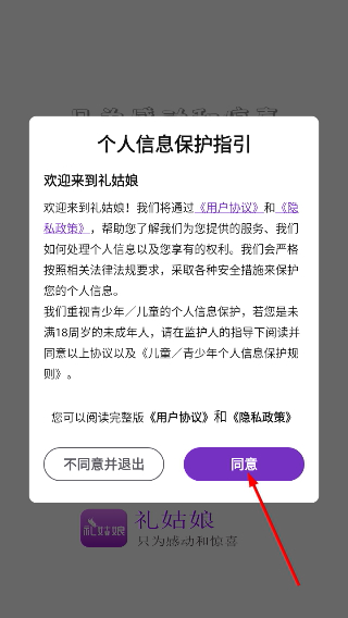 礼姑娘