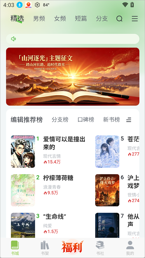 书枝阅读
