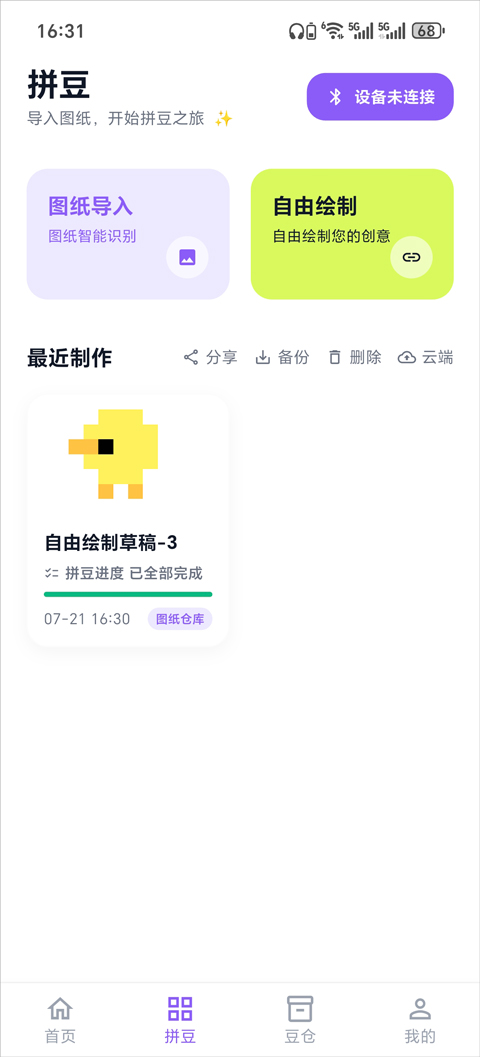 酷猫拼豆