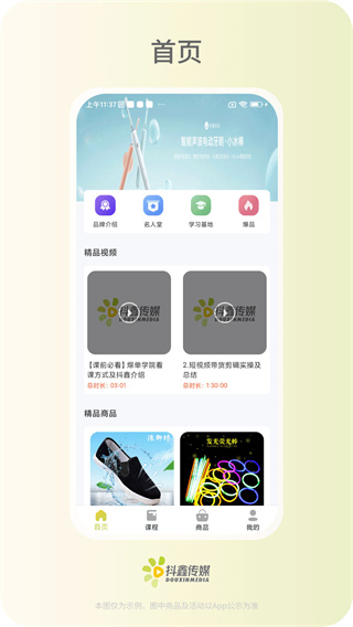 抖鑫星球商城