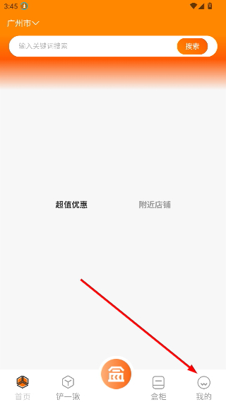近店享