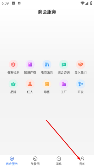 网络美妆会