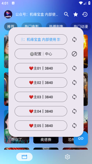 小凯影视纯净版