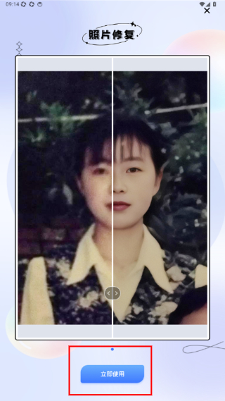 照片修复宝