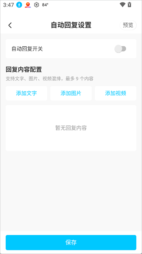 蓝马集