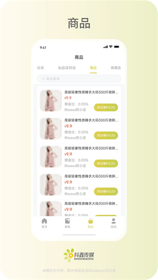 抖鑫星球商城