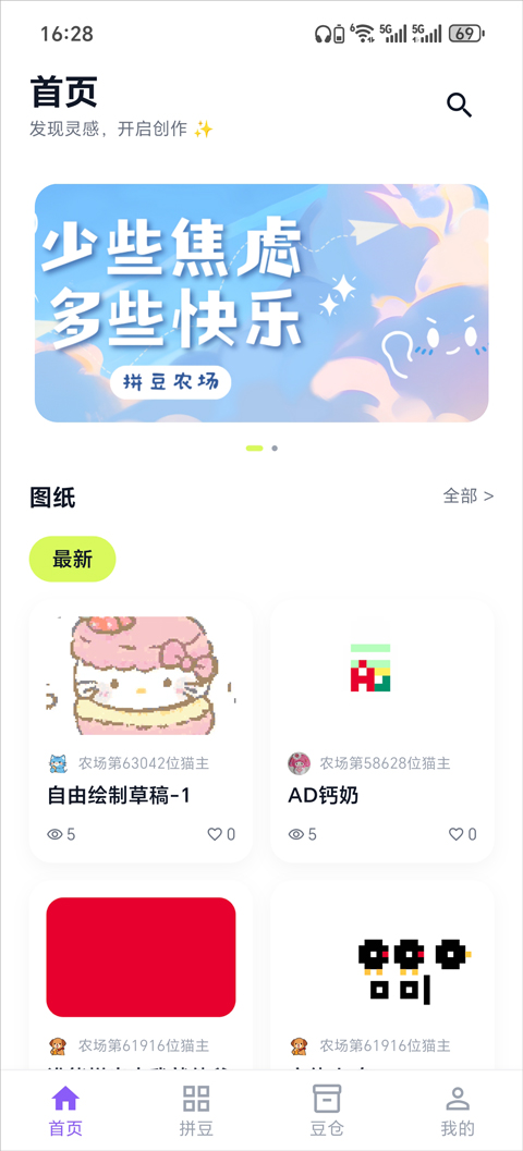 酷猫拼豆
