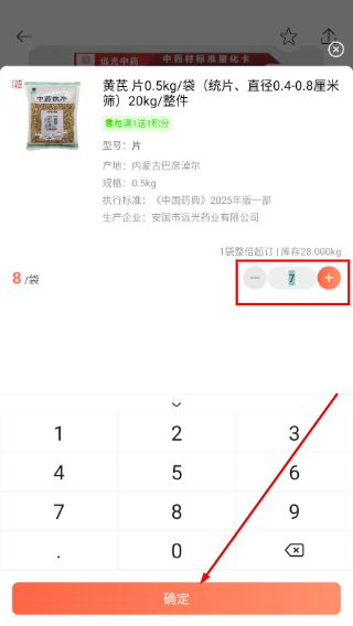 远光药业