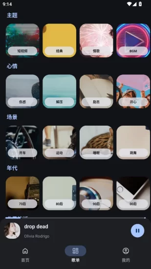 星光音乐app官方版