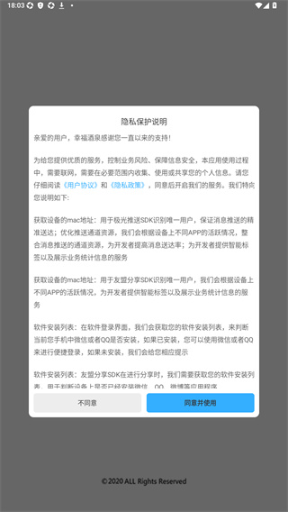 幸福酒泉