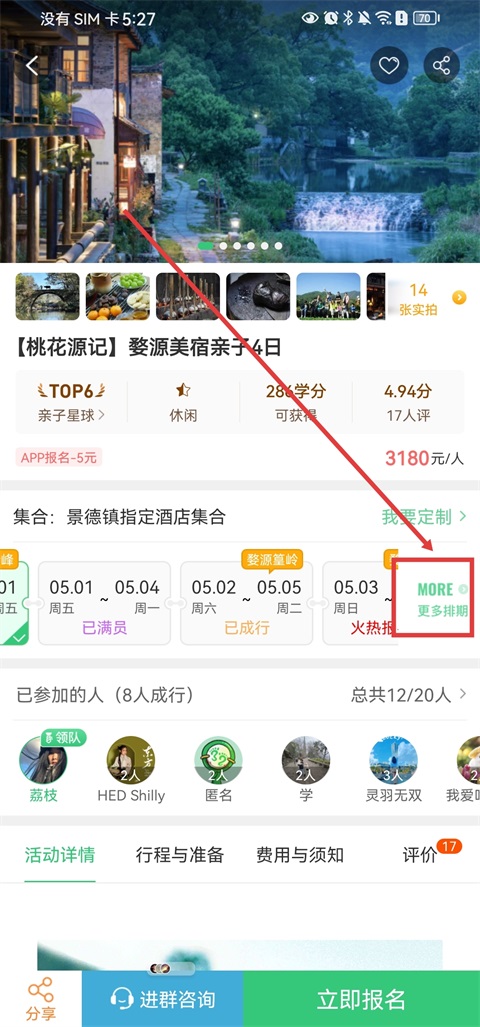 32号
