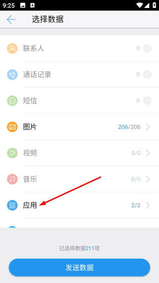 乐视换机