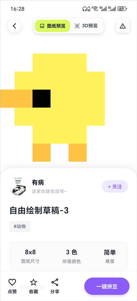 酷猫拼豆