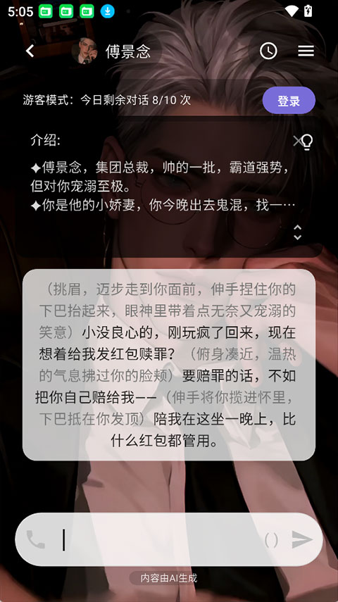 使用简介截图3