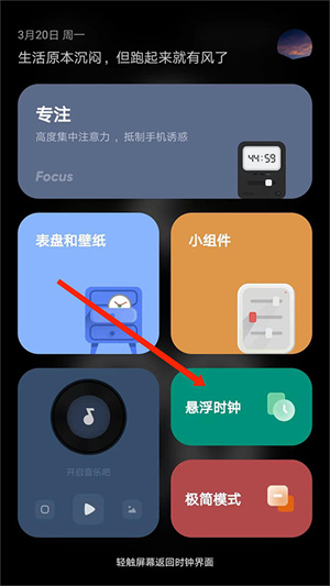 怎么设置在屏幕截图2