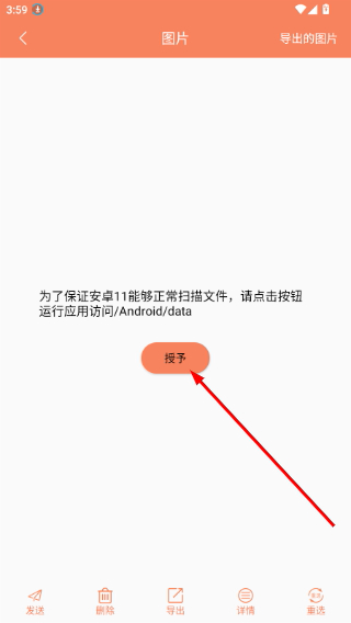 手机清理专业版