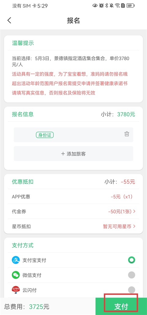 32号