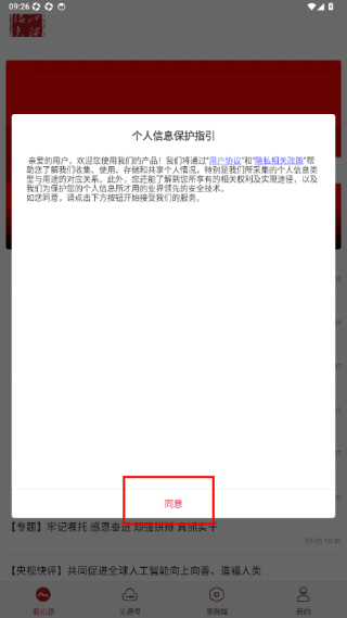 绿色沁源