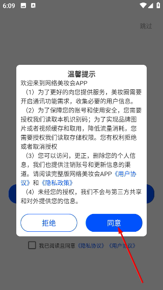 网络美妆会