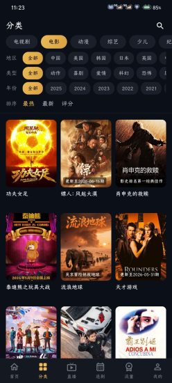 星影追剧app免费版
