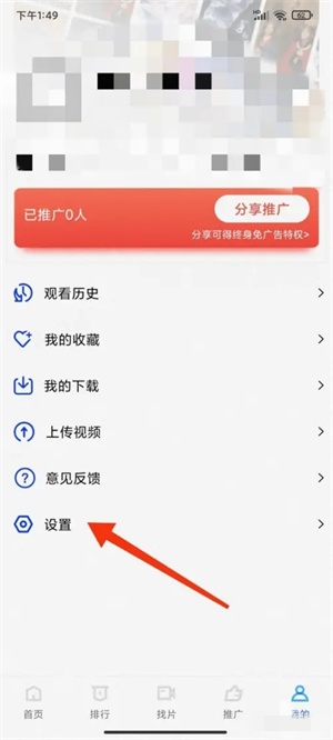 清除缓存截图2