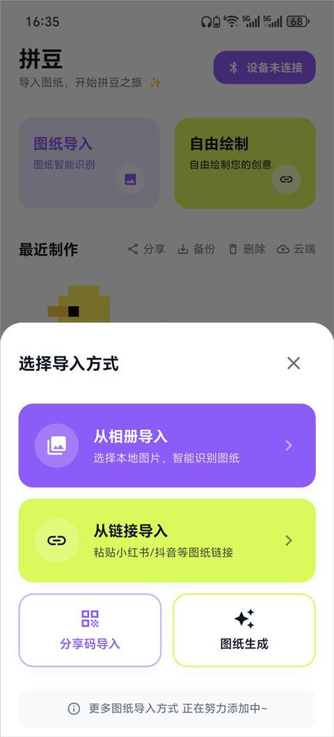 酷猫拼豆