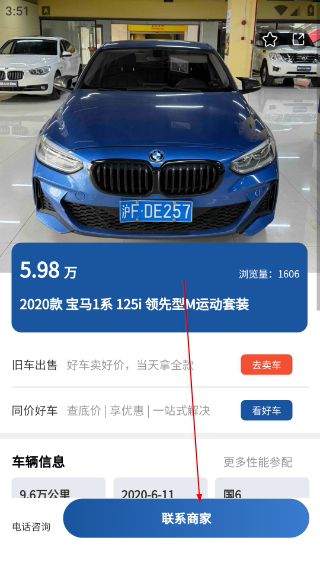 车王二手车
