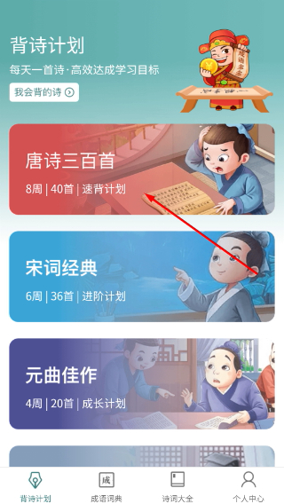 老乡猜成语