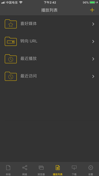 么添加直播源订阅截图1