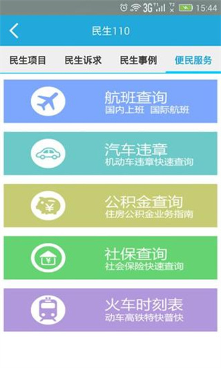 邵武家园