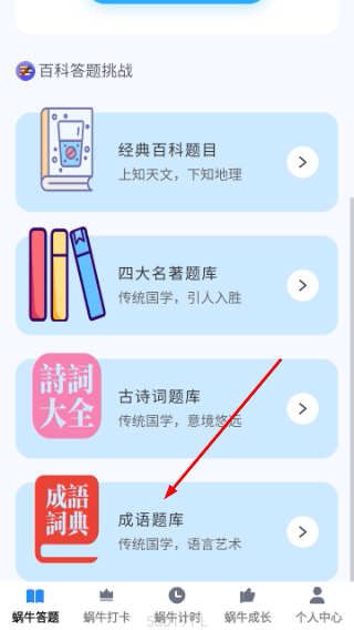 蜗牛趣答
