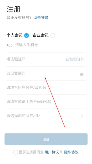 托普建材仓配