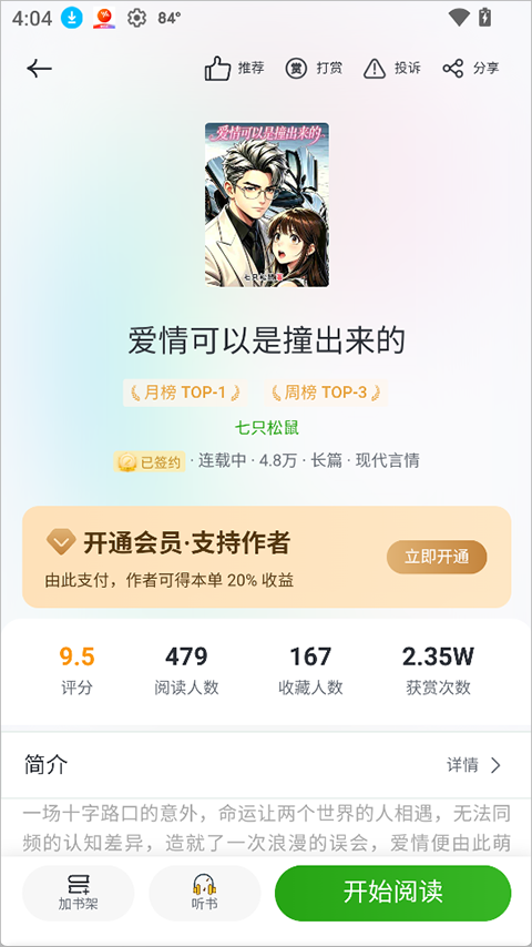 书枝阅读