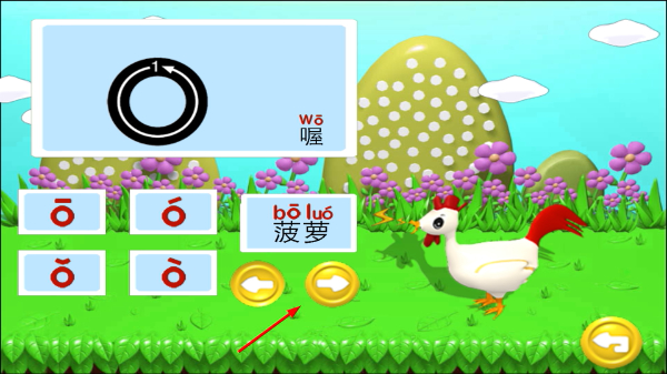 宝宝学拼音识字