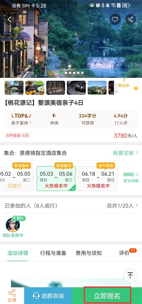 32号