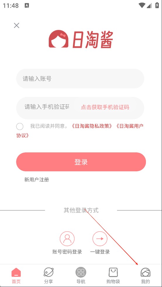 日淘酱