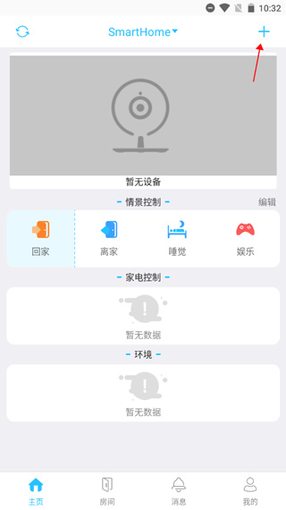 安居小宝app