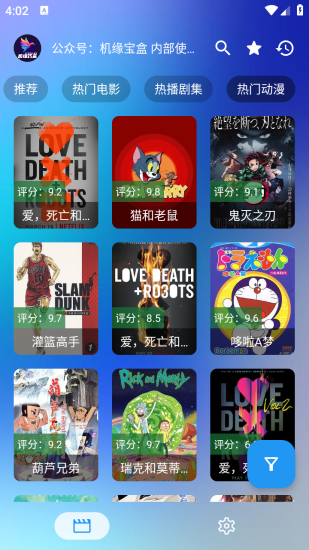 小凯影视免费版