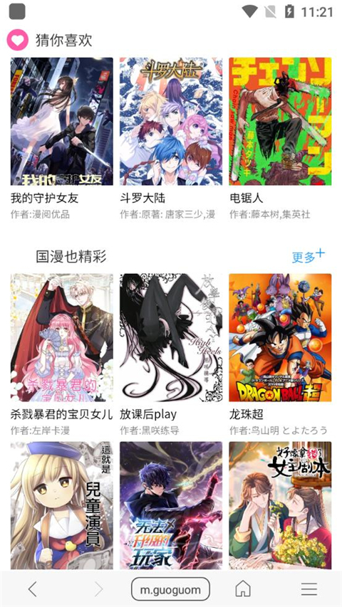 怎么使用2
