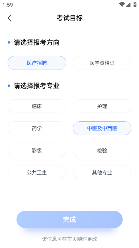 粉笔医疗