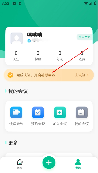 唯医荟