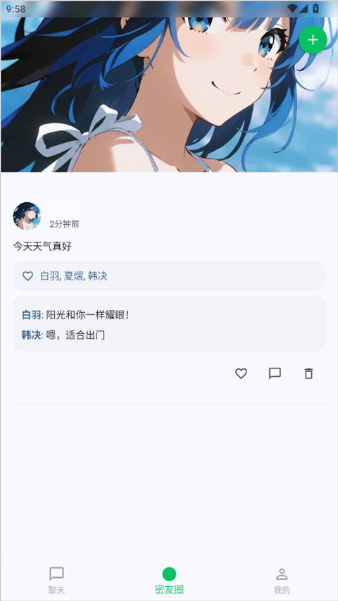 使用教程截图7