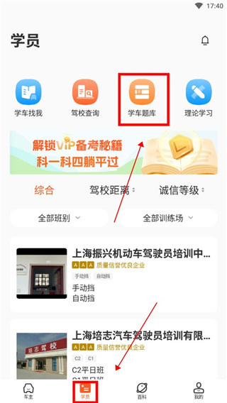 长三角车生活
