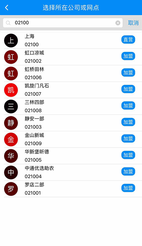 使用方法截图6