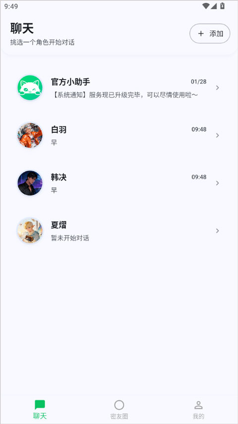 使用教程截图2