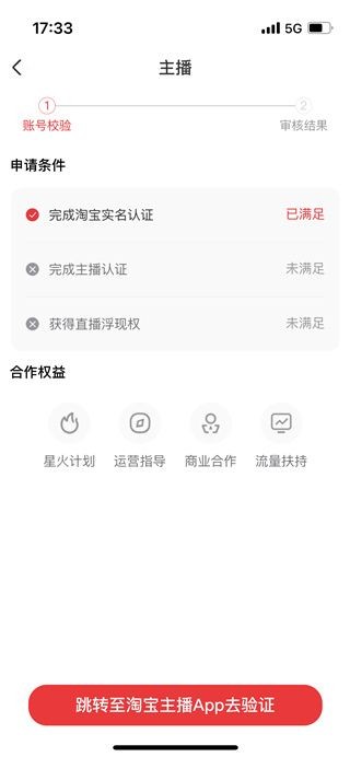 点淘直播